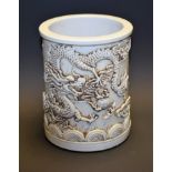 A porcelain bitong brush pot, decorated with a dragon chasing the pearl of wisdom, 13.