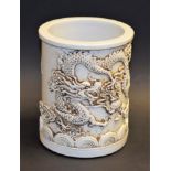 A porcelain bitong brush pot, decorated with a dragon chasing the pearl of wisdom, 13.