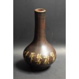 A Japanese bronzed vase, decorated with stylised flowers and foliage, with script, 21.