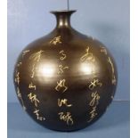 Large Chinese ceramic calligraphy vase