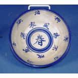 Chinese blue & white bowl