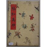 1959 Taiwanese stamp album