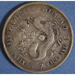 Chinese Kiangnan mint error silver dollar coin
