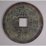 Large old Chinese amulet coin