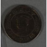Chinese Li Yuan-hung1912 coin