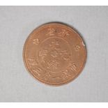 Chinese Siukiang Province 10 cash coin