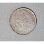Chinese Kirin Province twenty cent 20c coin