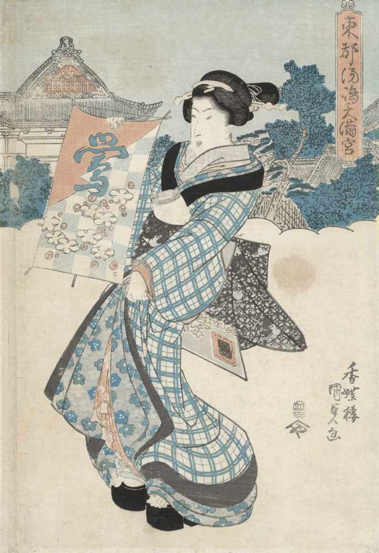 Kunisada, Utagawa: Tōto yu Shima tenmangū Kunisada, Utagawa. Tōto yu Shima tenmangū. Triptychon - Image 3 of 3