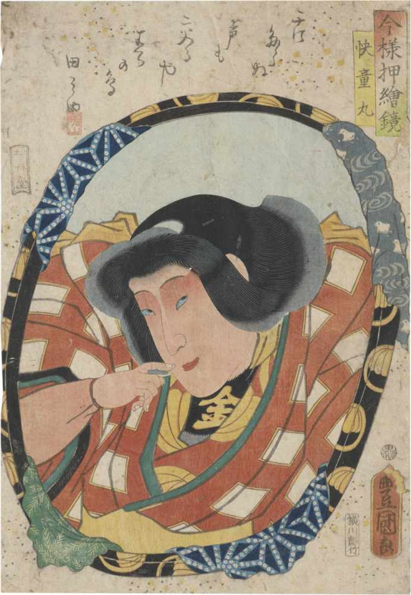 Kunisada, Utagawa und Toyokuni III.: 7 Ukiyo-e Farbholzschnitte des Meisters. Formate: Aiban.