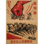 CHINESE CULTURAL REVOLUTION : 69 silk screen political propaganda posters, approx 750 x 500 mm,