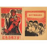 CHINESE CULTURAL REVOLUTION : 54 silk screen political propaganda posters, approx 750 x 500 mm,