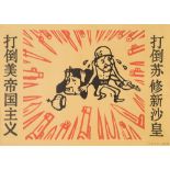 CHINESE CULTURAL REVOLUTION : 8 silk screen political propaganda posters, rolled,