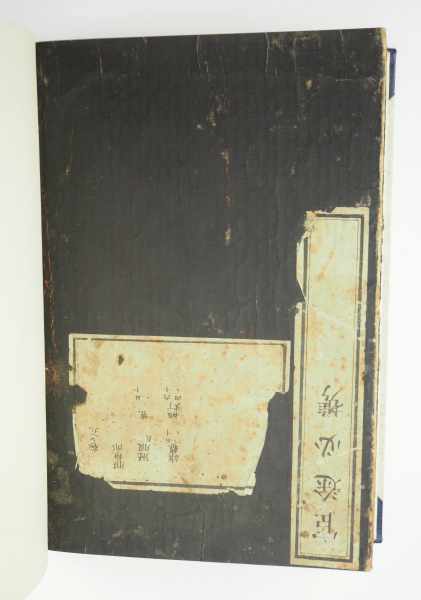 6.1.) Literatur Japan: Uniformen 1865.Originaler Softcover Einband vorhanden, mit späterer