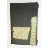 6.1.) Literatur Japan: Uniformen 1865.Originaler Softcover Einband vorhanden, mit späterer