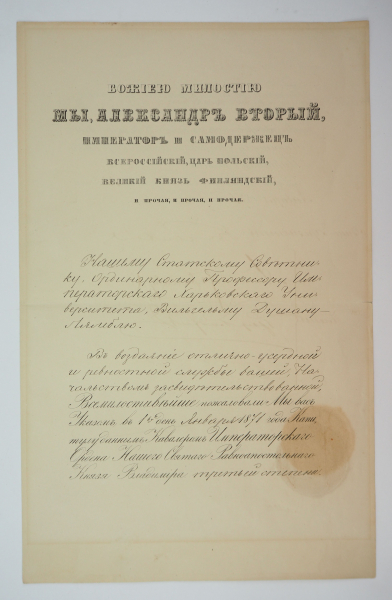 2.2.) Welt Russland: St. Wladimir Orden, 3. Klasse Urkunde für das Staatsrats-Mitglied und Professor