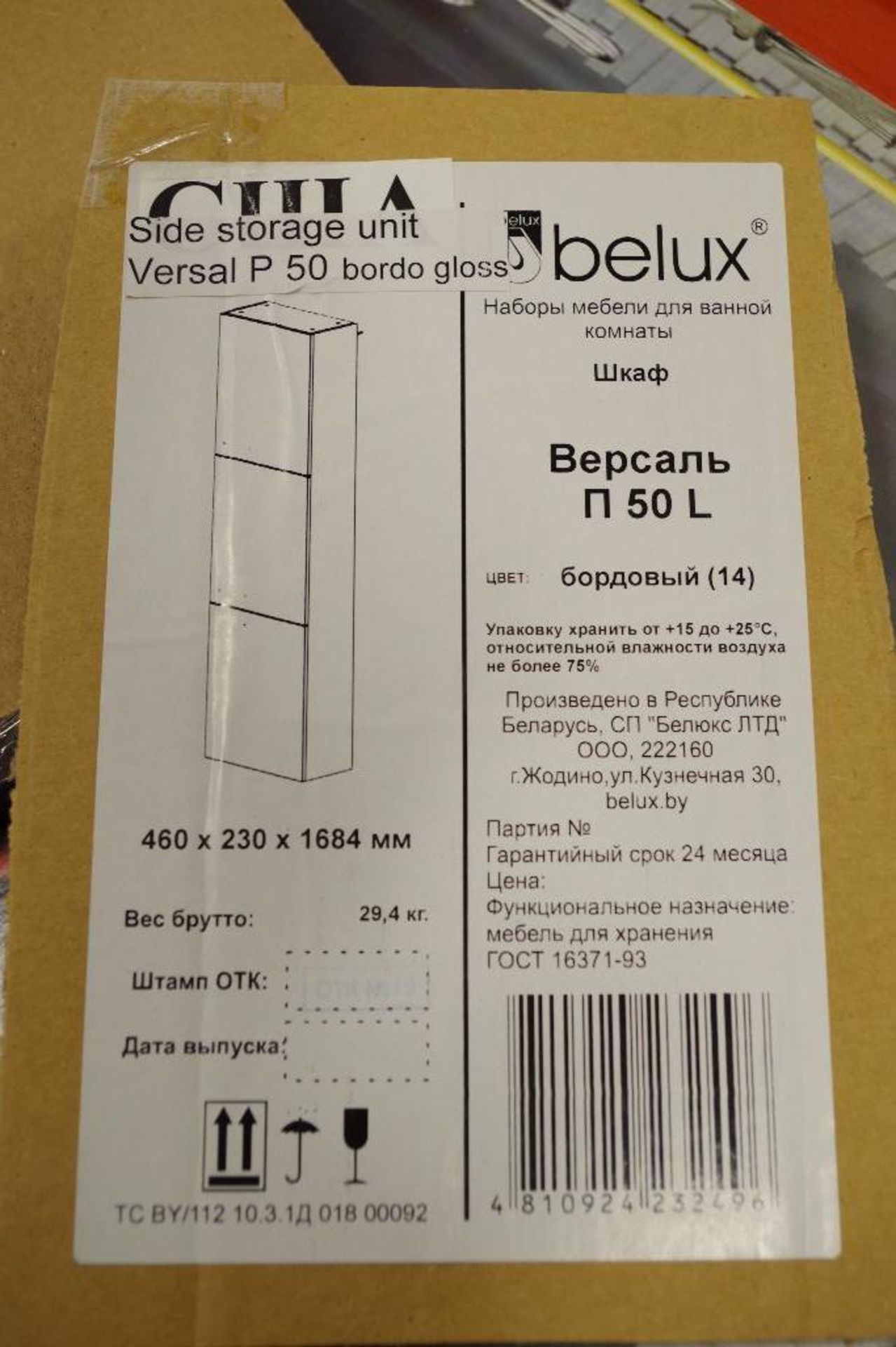 NEW BELUX Side Storage Cabinet, Approx. 18-1/4" W x 9-1/4" D x 66-1/2" T - Image 2 of 6