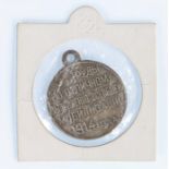 Russian Distinguished service medal, 1914