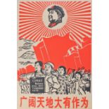 Chinese poster with depiction of Chairman Mao and a procession of figures holding tools and the
