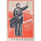 Chinese poster with depiction of Chairman Mao on a red background, 51.5cm x 76cm