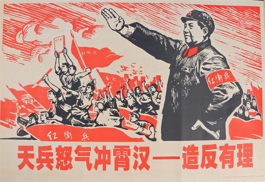 Chinese poster with depiction of Chairman Mao saluting and Chinese workers holding aloft flags and