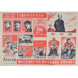 Chinese poster with depiction of Chairman Mao and Chinese workers, on a red background, 76cm x 51.