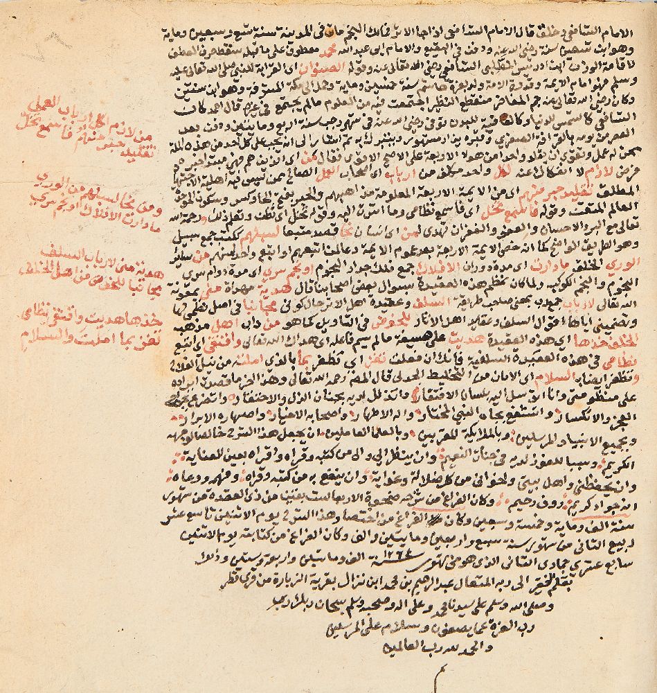 Ɵ Ali Abd'alrahman bin Muhammad ibn Nizal, Mukhtasar Lu'as al-Anwar al-Bahiat li'sharh al-Manzuma - Image 2 of 2