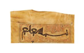 “Bismillah al-Rahman al-Rahim”, panel of calligraphy, perhaps a practice sheet in the style of Ahmed