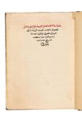 Ɵ Ahmad bin Ali ibn Zanbal al-Rammal, Kitab al-Thahab al'Abrir fi Ilm al-Raml al-Athar