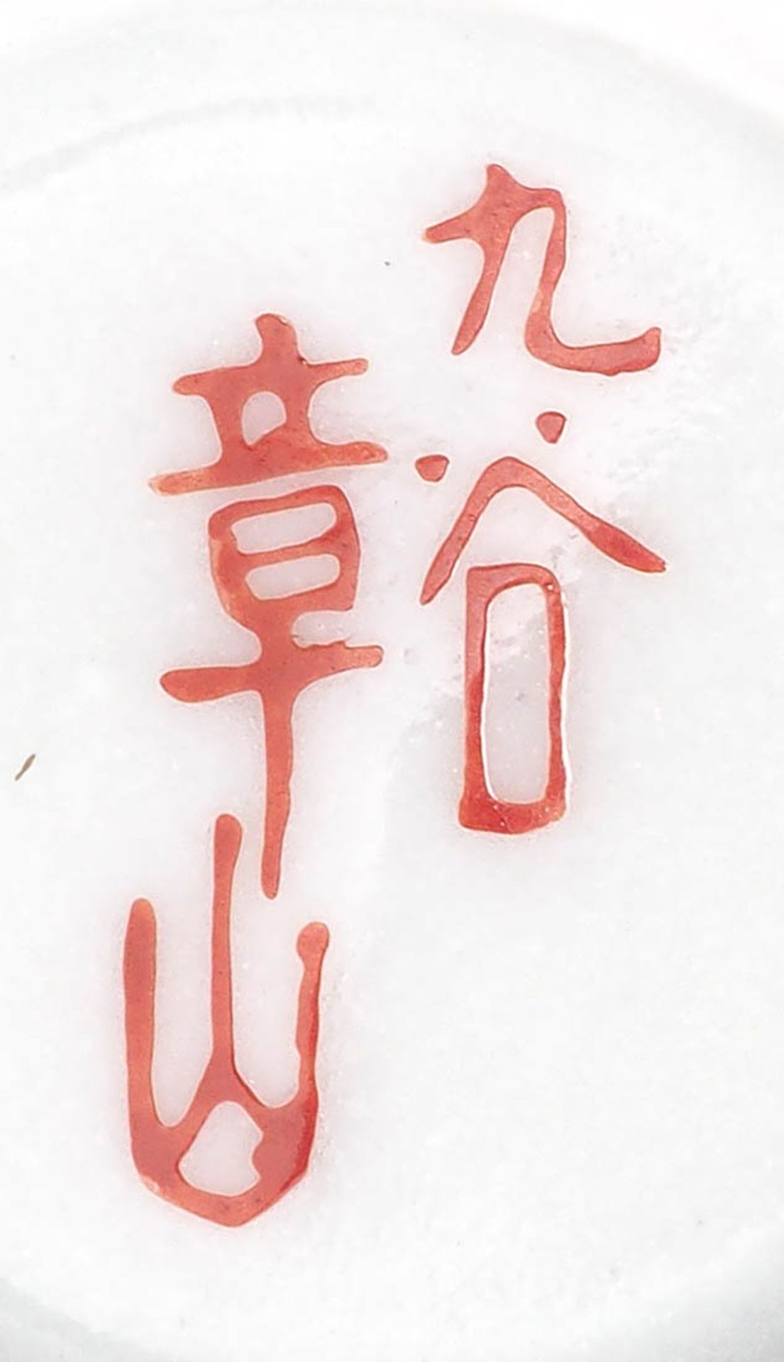 Konvolut Porzellan, Japan Räucherstäbchengefäß und Teekanne. Auf der Wandung in polychromer - Image 4 of 4
