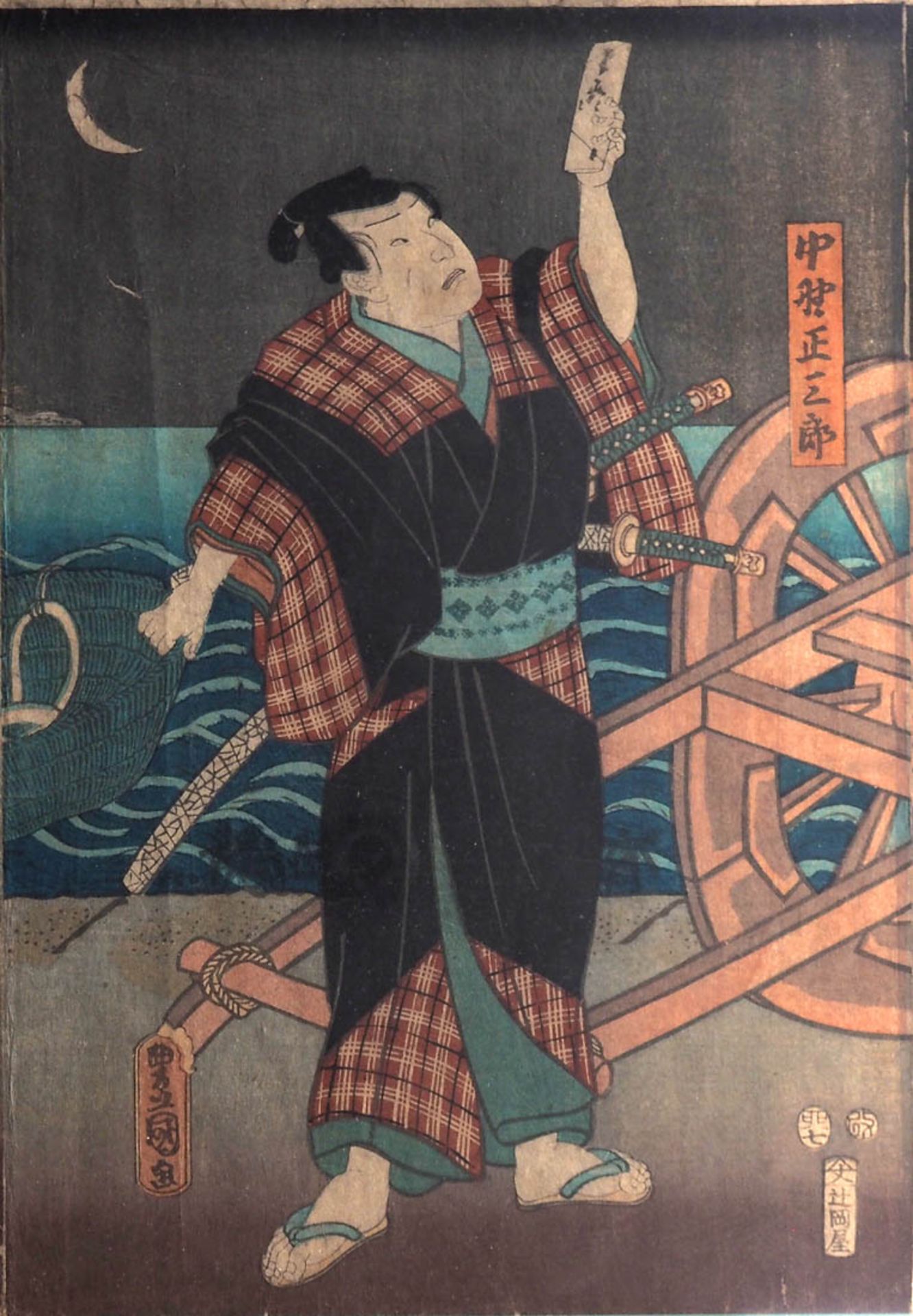 Kunisada I, 1786 - 1865 Drei Reisende am Hafen (Tryptichon). Im Stock bezeichnet und sign., unter - Image 3 of 11