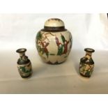A matching set of three oriental wares, ginger jar (stamp to base) & two small vases