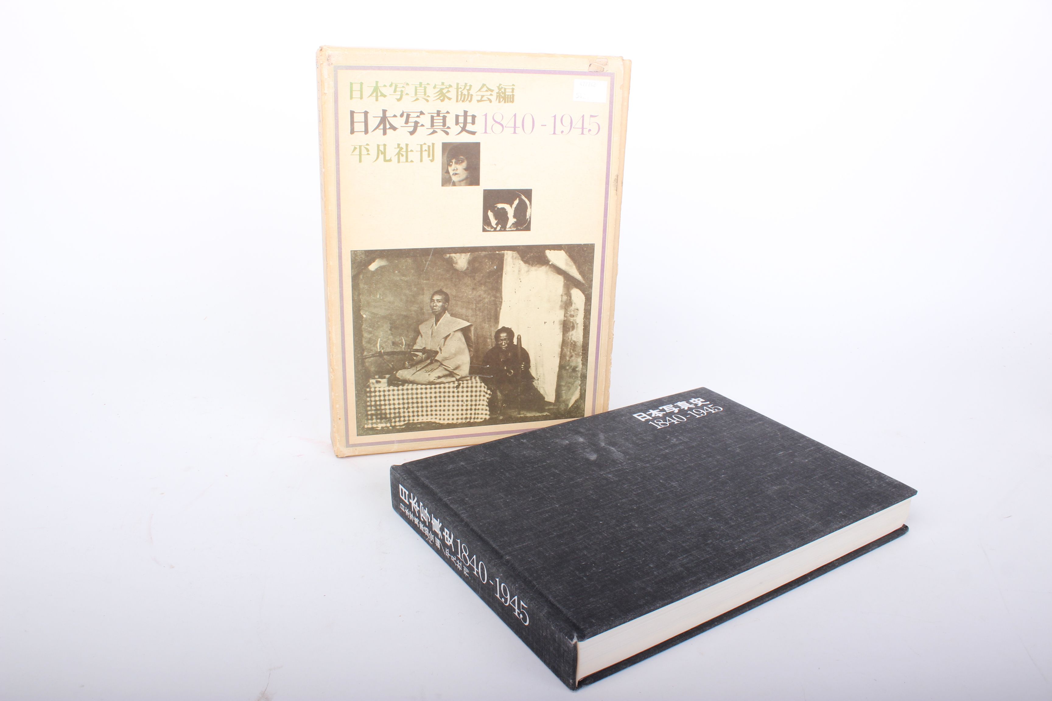 A rare copy of ‘A History of Japanese Photography 1840-1945’, Vol I, (Nihon Shashin Shi),