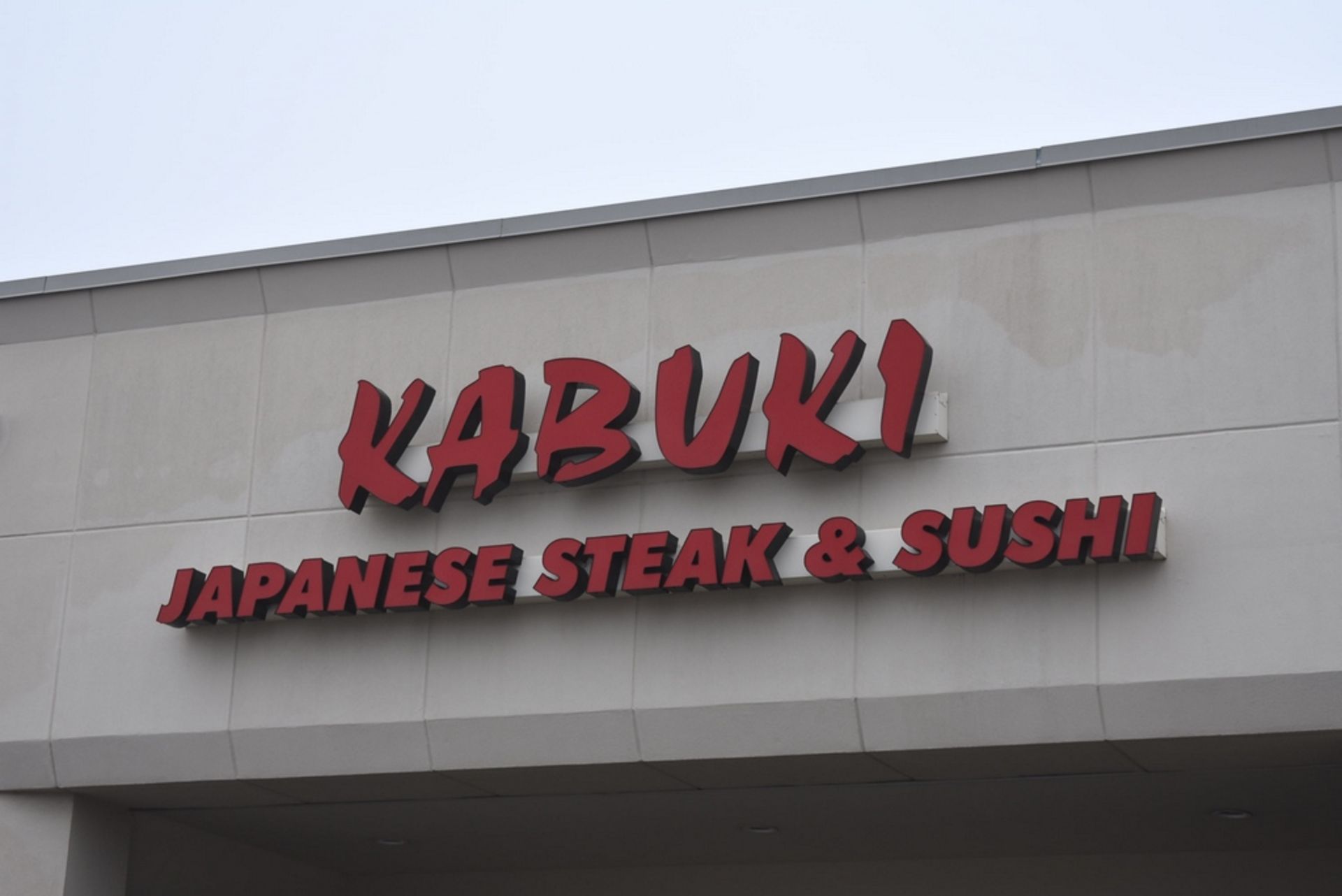 EXTERIOR SIGNAGE (2) LARGE EXTERIOR WALL MOUNTED COMMERCIAL "KABUKI" SIGNS - Image 3 of 4