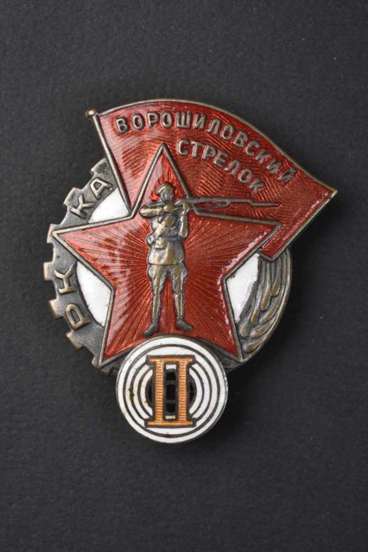 Insigne d'excellent tireur de l'Armée Rouge, type 1934/38 attribution à un Garde-Frontières,