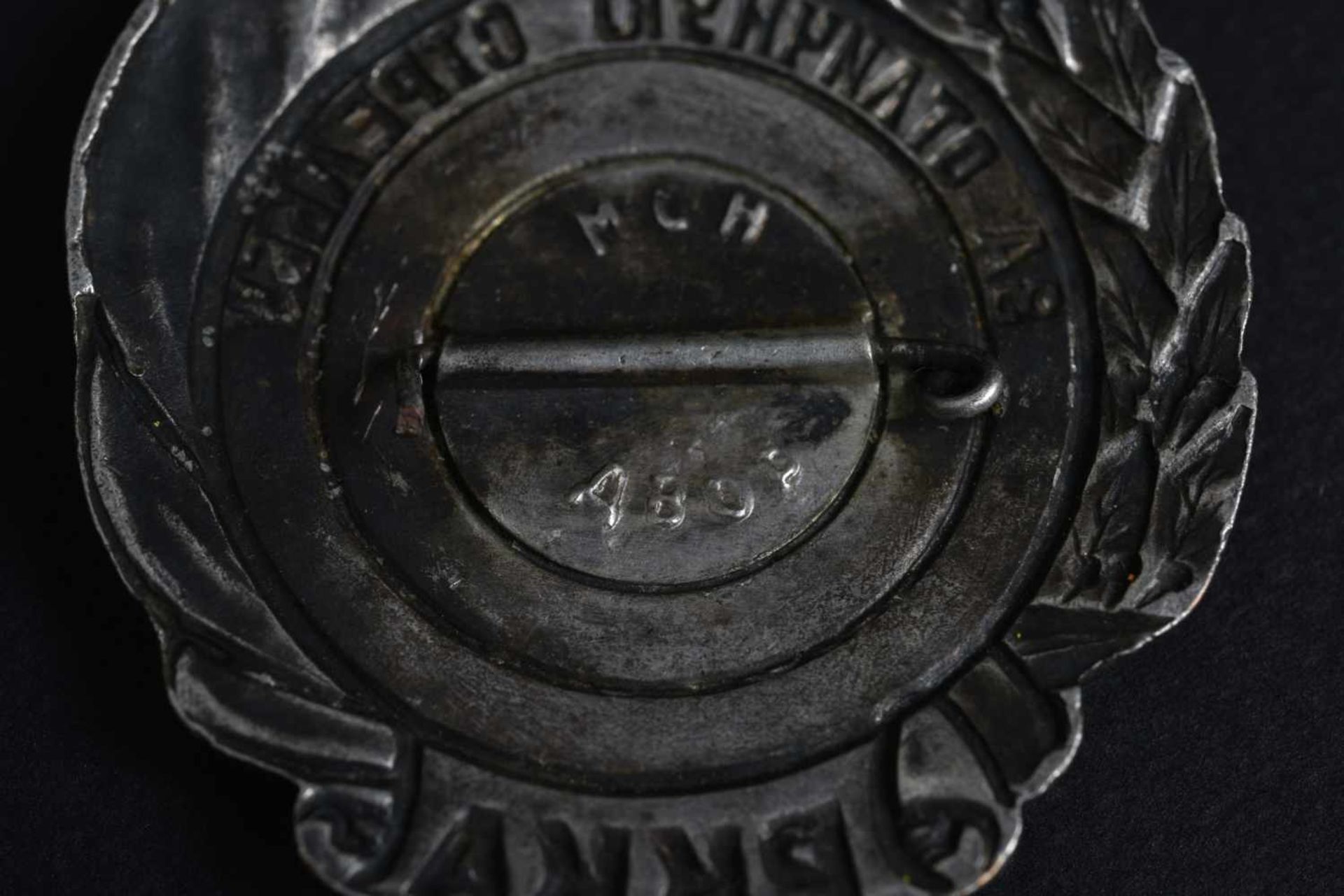 Insigne d'excellent tireur de l'Armée Rouge type 1938/1941. Cette pièce provient de la collection - Bild 3 aus 3