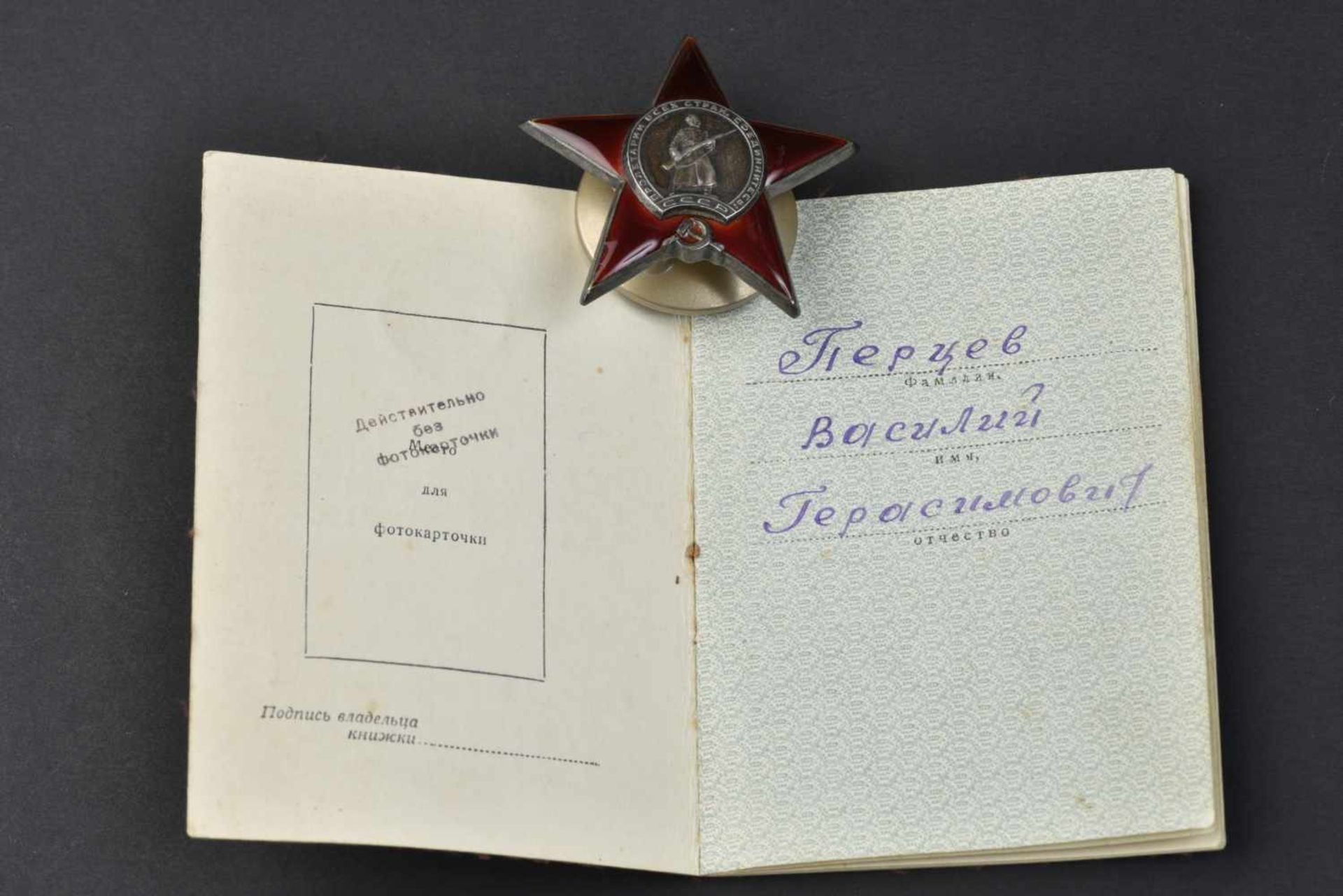 Ordre de lÉtoile Rouge n° 652466 attribuée en 1944 avec son livret d'attribution. Cette pièce