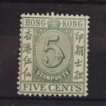 A Hong Kong five cents stamp, 1938, S.G.