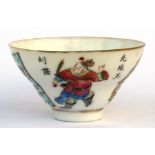 A 19th century Chinese eggshell tea bowl decorated with two warriors and panels of calligraphy, ??