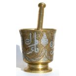 An Islamic damascene pestle & mortar decorated with Islamic script, 15cms (6ins) high.