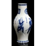 A Chinese Republic blue & white vase decorated with figures & calligraphy, four character blue