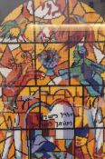 Tapestry of a stained glass window with Hebrew words,