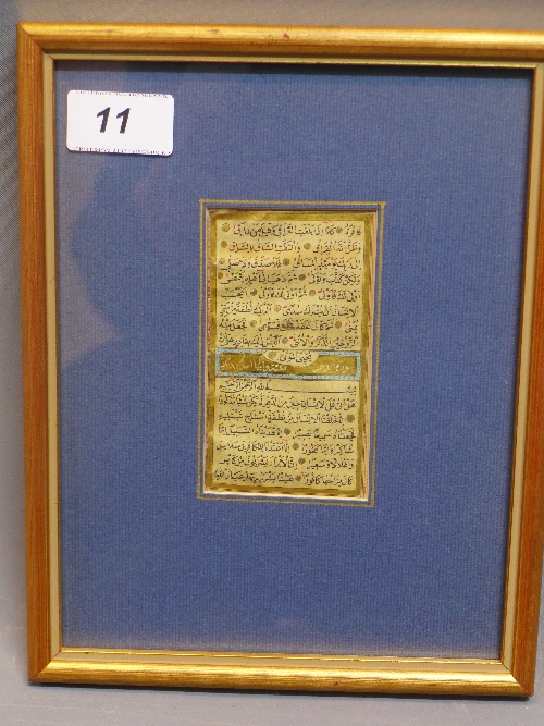 Two 19th century manuscript pages from a Ottoman Koran, signed by Sayyid Abdullah b. - Image 2 of 3