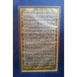 Two 19th century manuscript pages from a Ottoman Koran, signed by Sayyid Abdullah b.