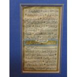 Two 19th century manuscript pages from a Ottoman Koran, signed by Sayyid Abdullah b.