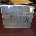An etched glass panel with Egyptian design, 53x63cm