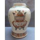 A 19th century Chinese porcelain temple jar, decorated with a cloisonne incense burner and character