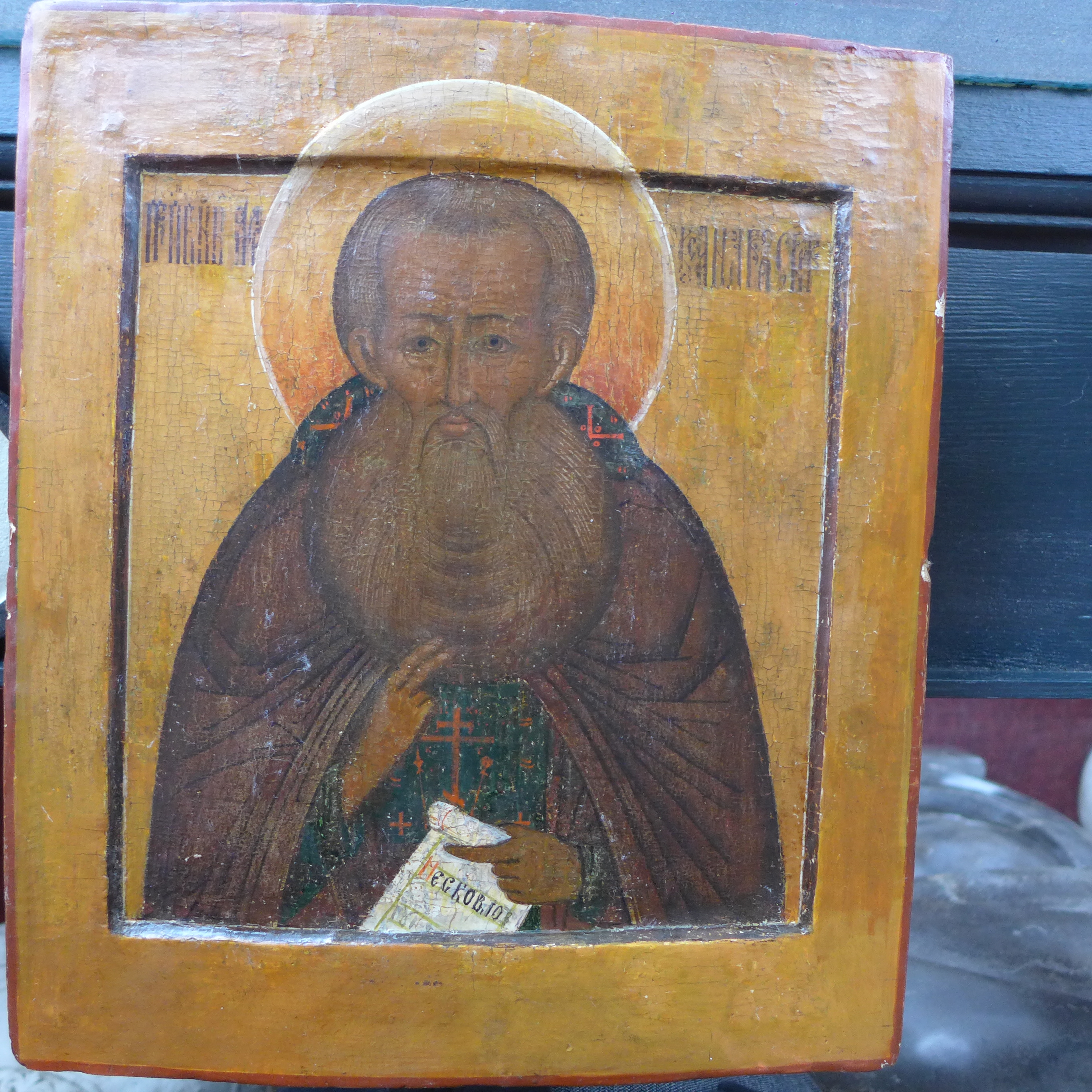 A Russian icon depicting a Saint shown in profile half-length, blessing and holding a scroll of - Image 7 of 8