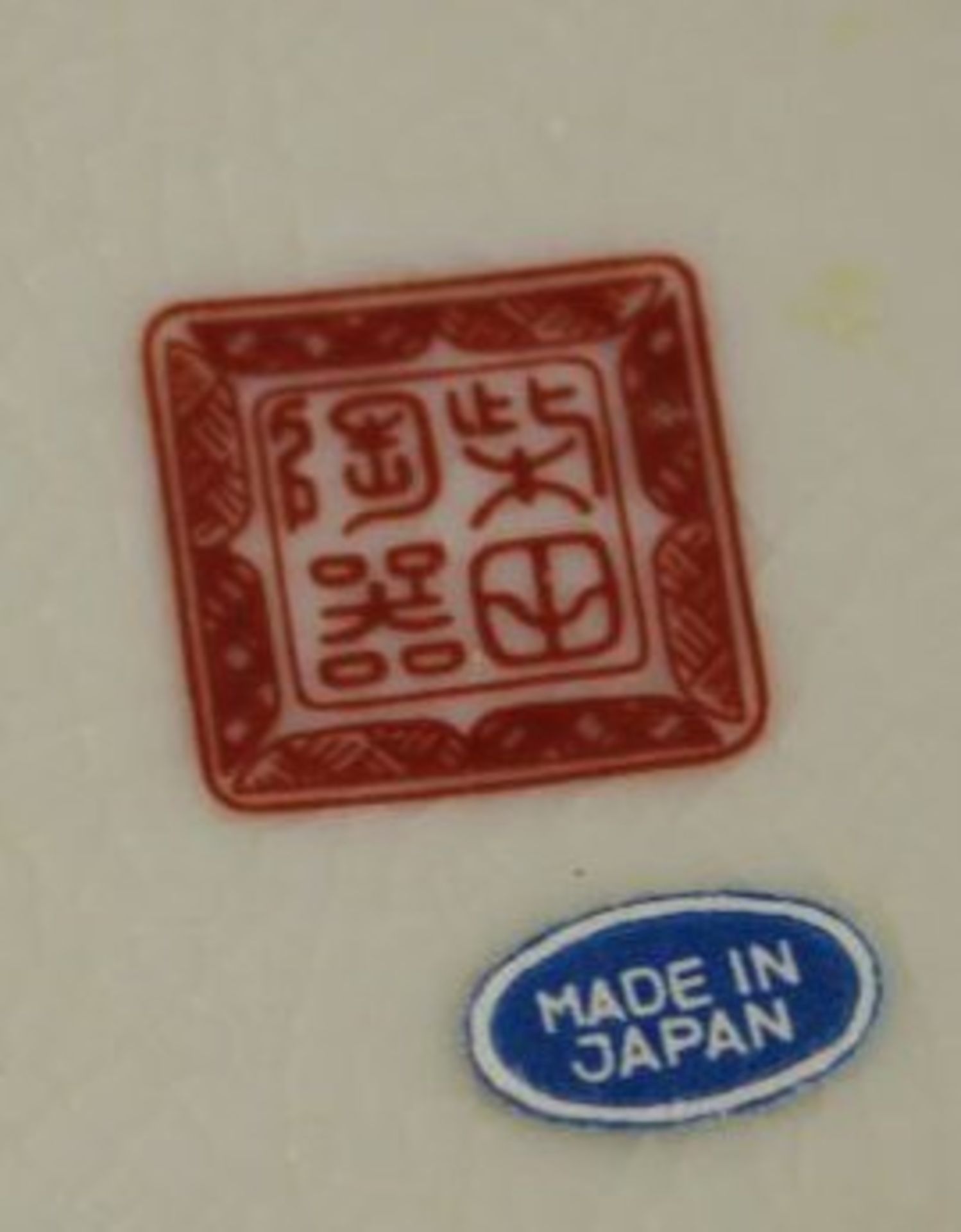 Teedose, Japan, Deckel fehlt, Pfauendekor, H-12,5cm. - Bild 2 aus 2