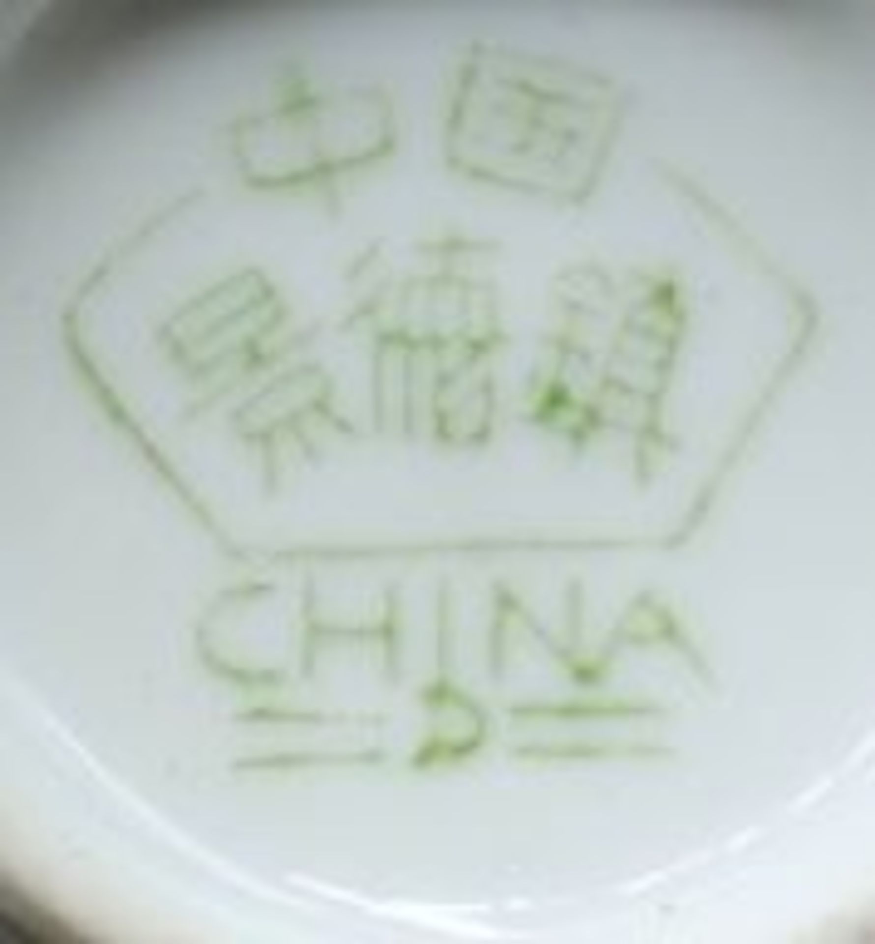 Reisschale und 4x Teebecher, China, gemarkt, H-7cm D-14cm u. H-5cm D-8cm. - Bild 3 aus 3