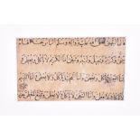 An old Arabic Islamic calligraphy panel Quran verse, signed Fraj Allah Al Beheshti, 16 x 10 cm.
